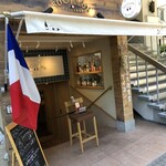 フランス大衆食堂ブイヨン - 