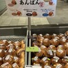 オギノパン 本社工場直売店