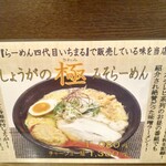 Ramen Hishioya - 