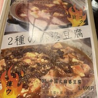 杏仁坊 二子玉川店 - 