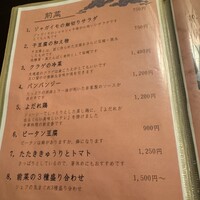 杏仁坊 二子玉川店 - 