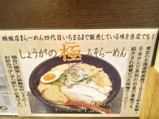 h Ramen Hishioya - 