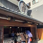 菊見せんべい総本店 - 