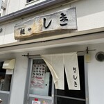 Menya Shiki - 店舗外観