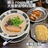 神虎 大阪駅前ビル店