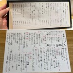 京都さしみ丸 - 