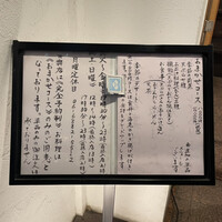 ご馳走 ね音 - 