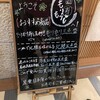 もりもり寿し イオンモール浦和美園店