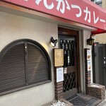 堺東カレー専門 タベルー - 