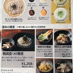 スタンド JAPA SOBA HANAKO - 