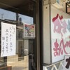 沼田屋 本店