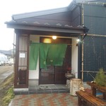 茶味 - 