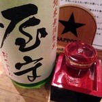 日本酒と私 - 