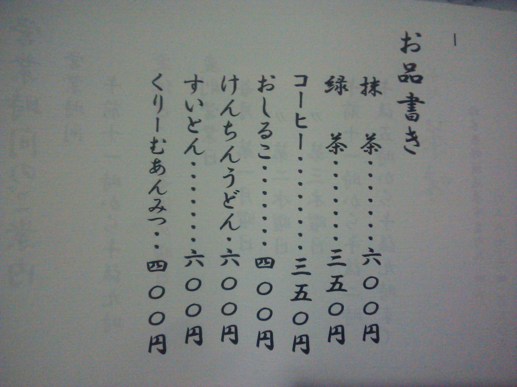 茶味 name=