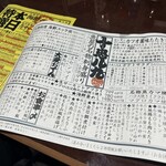 お初の十忠八九 - 