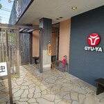 Himi Gyuuya - 牛屋入口