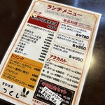 食彩酒房 つくし - ランチメニュー