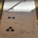 TENKARA GELATO - メニュー