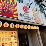 餃子のかっちゃん 名古屋今池店 - 