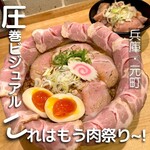 ラーメンステーション 神戸元町 - 