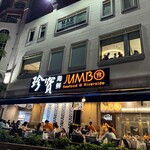 JUMBO SEAFOOOD - 