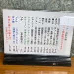 中華そば まるき - 