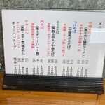 中華そば まるき - 