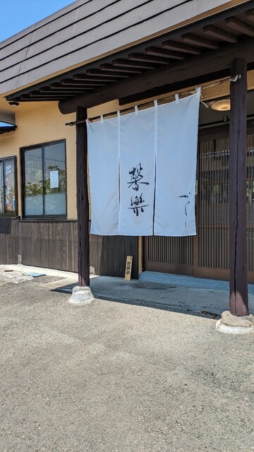 馨楽（かぐら） - 瀬峰（そば）の写真