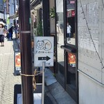 KIBIYA ベーカリー 本店 - 