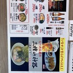 Ningyoumachi Ramen Inase - 