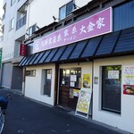 大輝家直系家系ラーメン 大金家 - 2024年5月3日現在の外観
