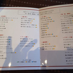 中国料理 「唐宮」  - 