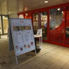 神戸餃子オレギョ ハービスプラザエント店