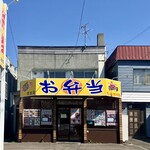 日本亭 - 