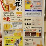 製麺食堂 あぶみ - ドリンクメニュー