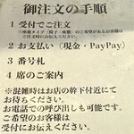 Ise Soba - ※まず注文→先払い→番号札貰う→案内　　　　　　　　　　　　　　　　　　　(混んでれば軒下か車で案内されるのを待つ)