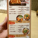 製麺食堂 あぶみ - メニュー