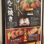 たこ壱 四条油小路店 - 