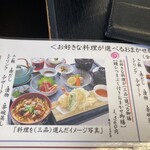 和食うお進 - 