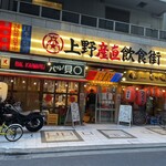 Tohoku Mutsumi