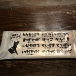 茨城地產地消之店 鮟鱇鍋×常陸牛 Mondokoro 勝田站東口店 - 