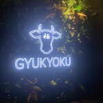 GYUKYOKU - 