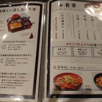 銀座 玉ゐ - 