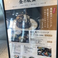 鉄板和食とワイン 萬鉄 - 