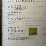 ラム焼肉専門店 lamb ne - メニュー