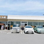 たも屋 - GWですので、ほぼ満車⤴︎⤴︎
たも屋 勅使店さん