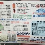 大吉製麺 - メニュー表