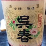 山猫軒 - 14年2月