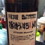 山猫軒 - 14年2月