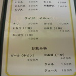 ほの香 - 海老天２００円になってますね。